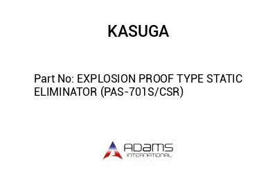 EXPLOSION PROOF TYPE STATIC ELIMINATOR (PAS-701S/CSR)