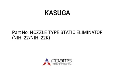 NOZZLE TYPE STATIC ELIMINATOR (NIH-22/NIH-22K)